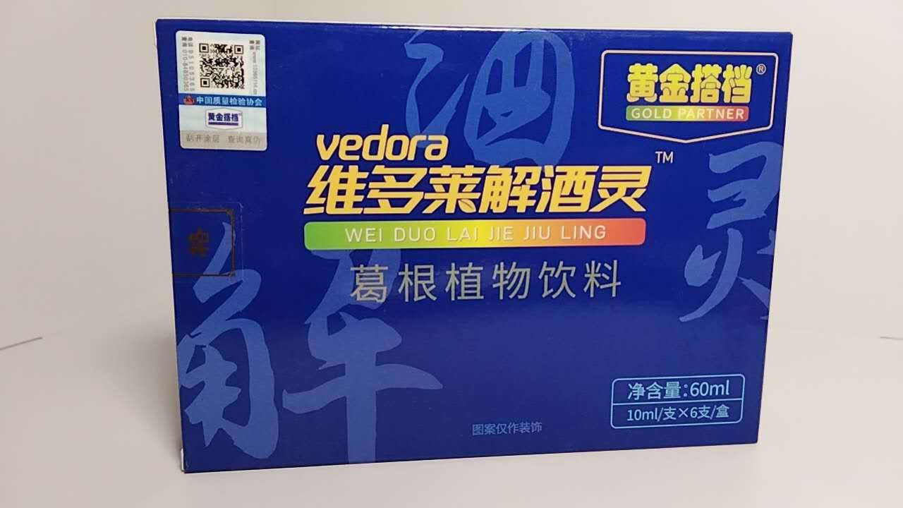 Вэй Дуо Лай Цзе Цзю Лин