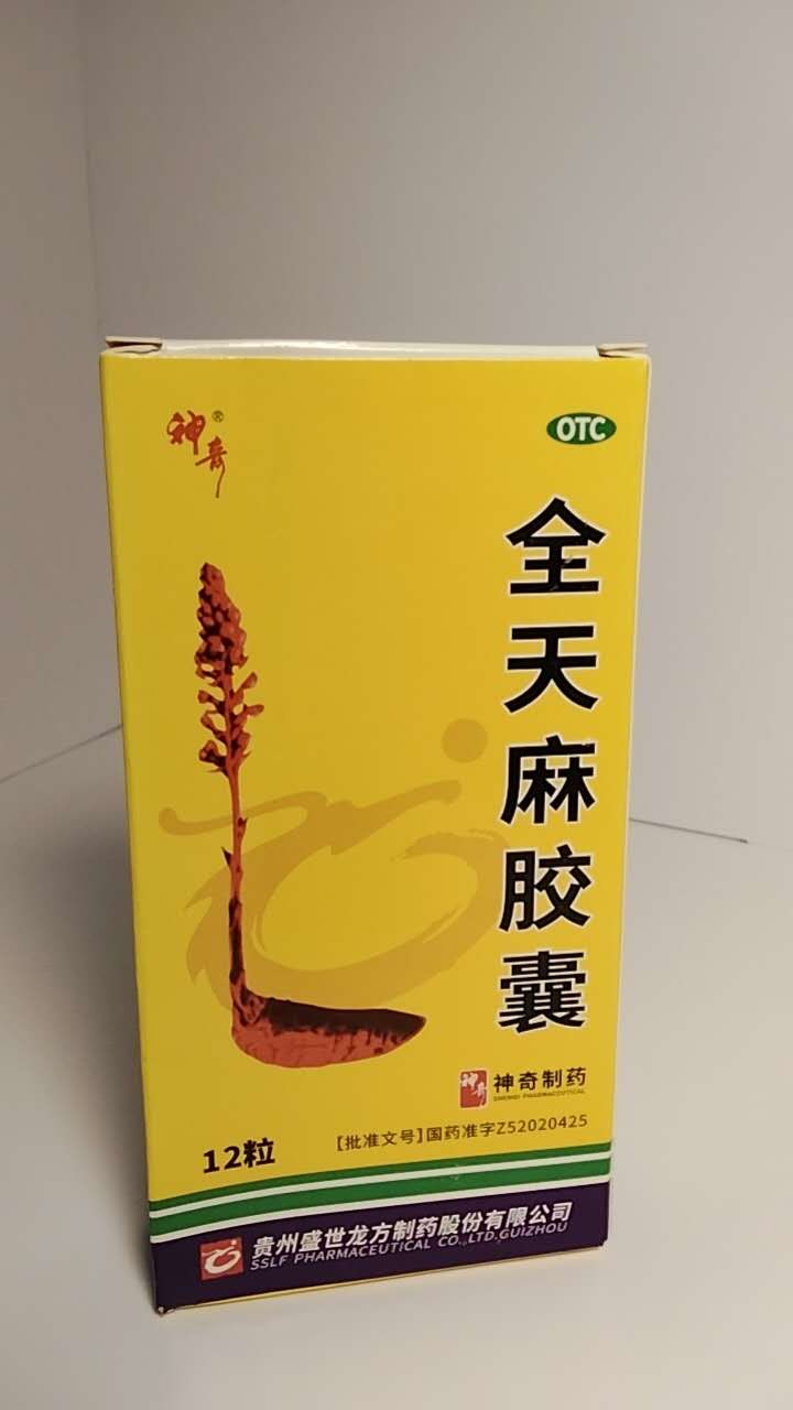 Цюань Тянь Ма Цзяо Нан