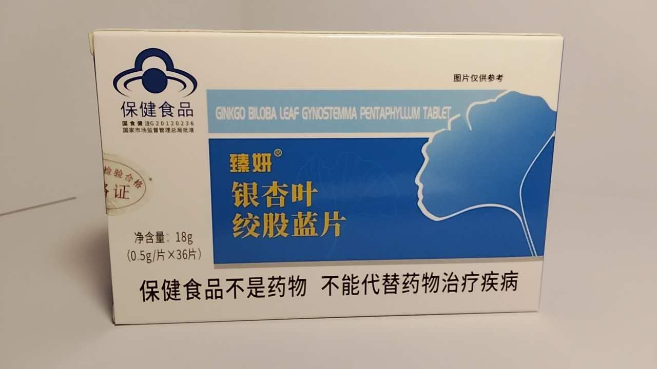 Чжэнь Янь® Инь Синь Е Цзе Гу Лань Пянь