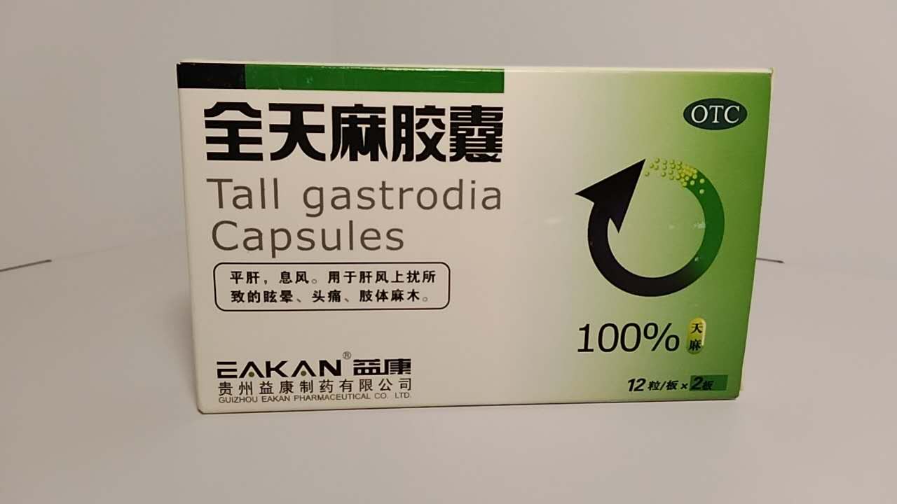 Цюань Тянь Ма Цзяо Нан