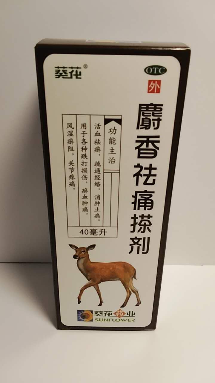 Шэ Сян Цу Тун Ча Цзи