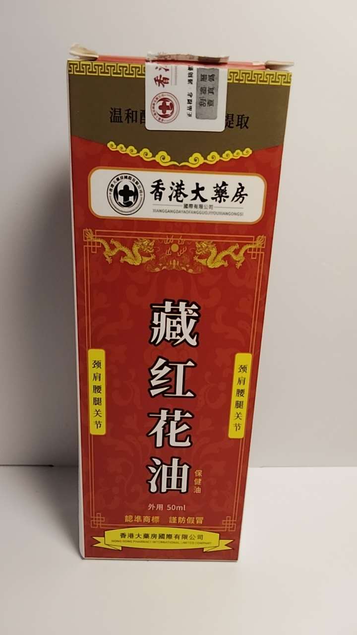 Цанг Хун Хуа Юй