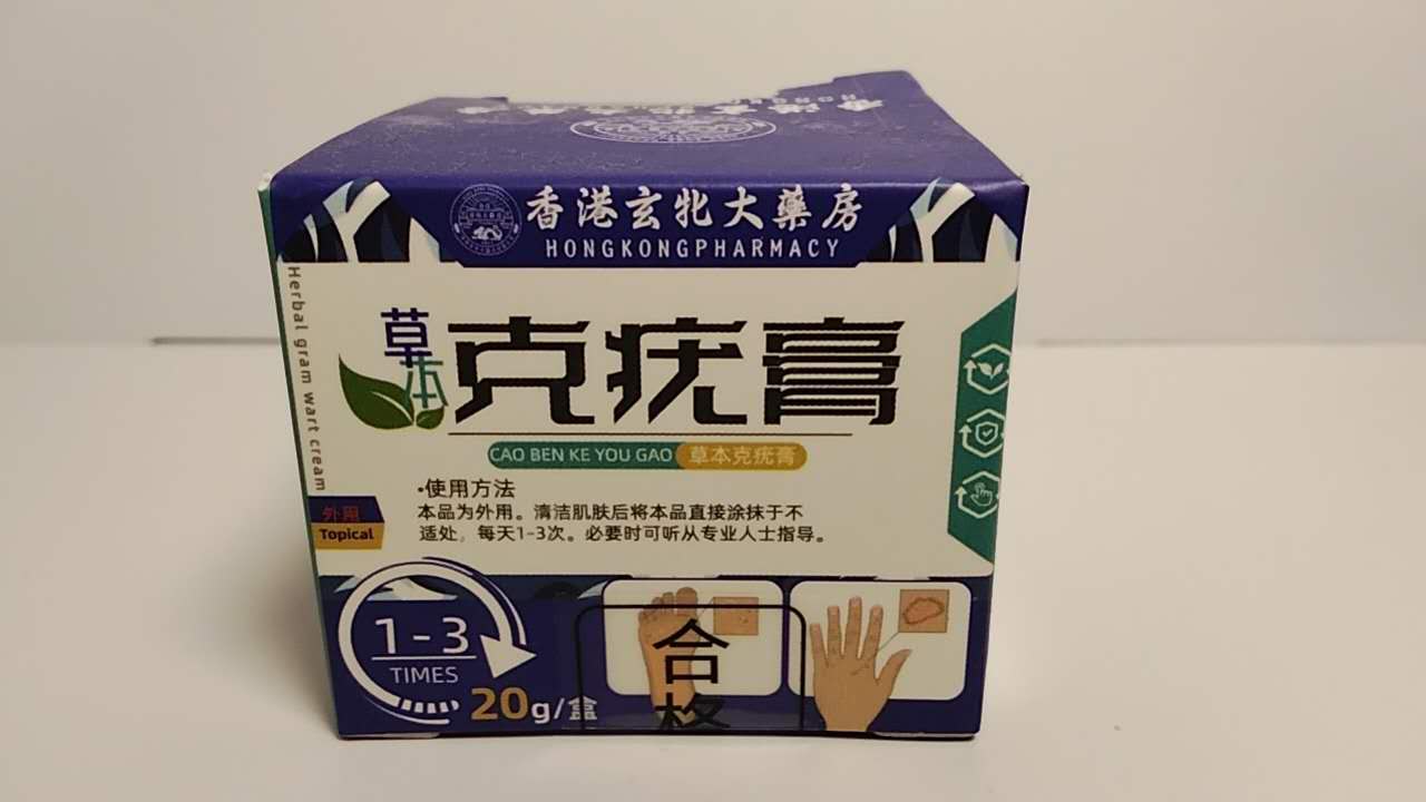 Цао Бэнь Кэ Юй Гао