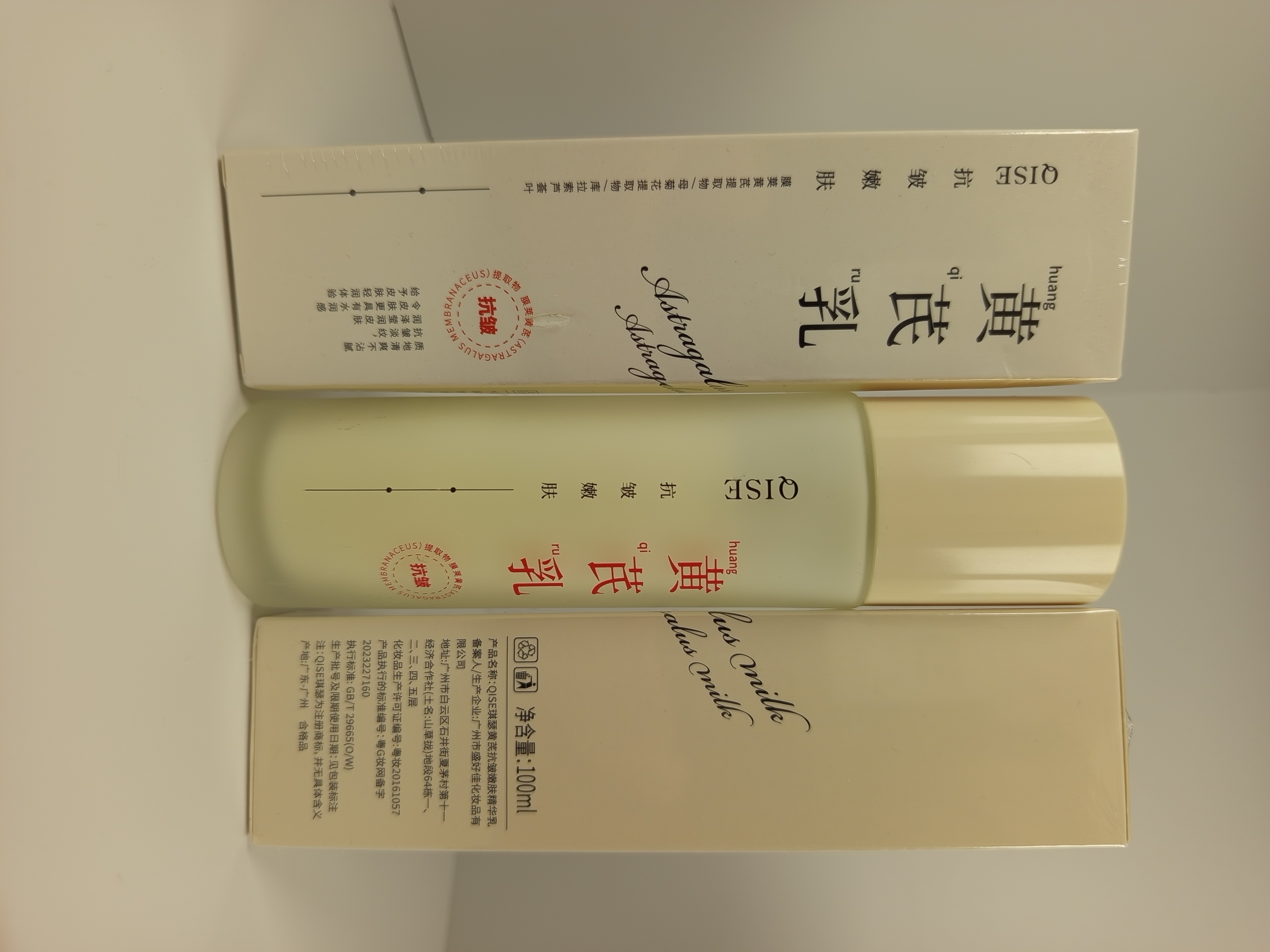 QISE Хуан Ци Жу