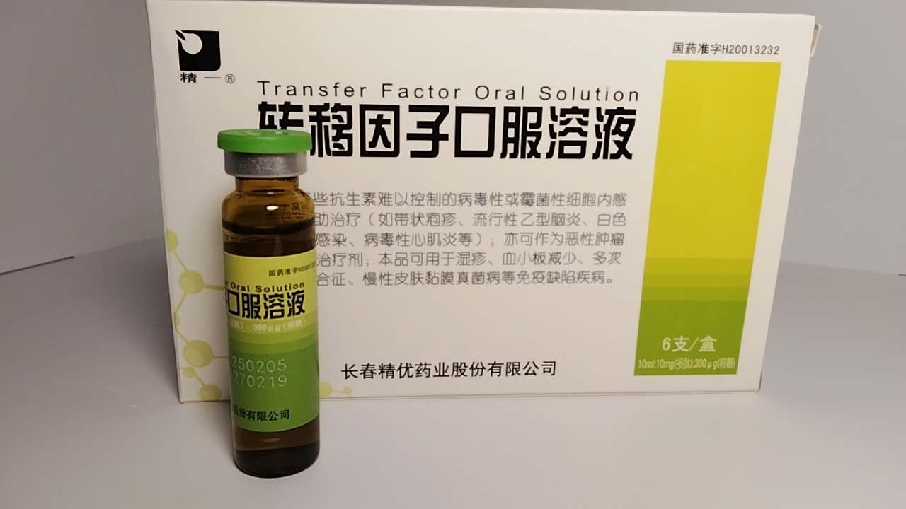 Transfer Factor Oral Solution