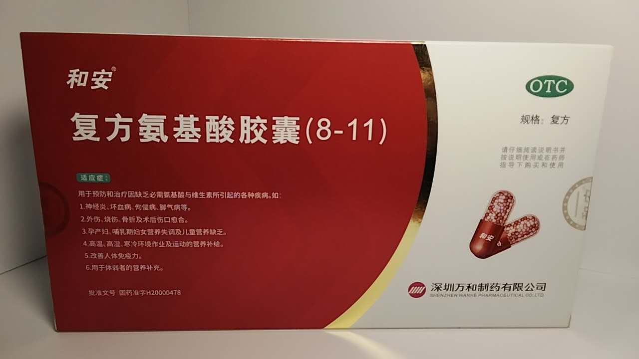 Фу Фан Ань Цзи Су Цзяо Нан (8-11)