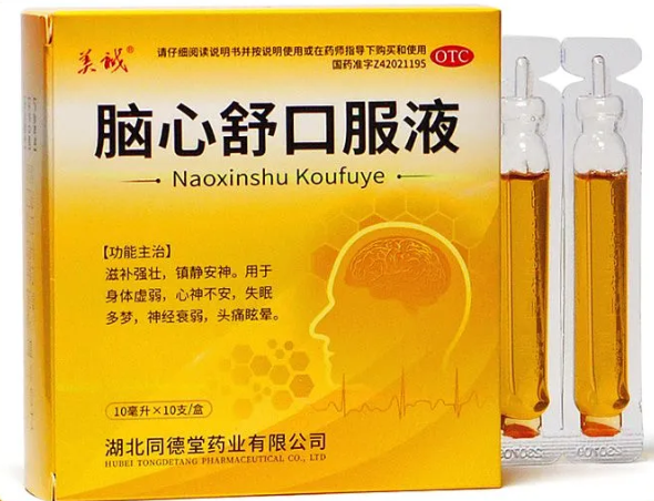 Нао Син Шу Кǒу Фу Йе