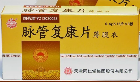 Май Гуань Фу Кан Пянь