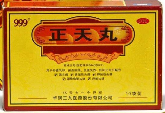 Чжэн Тянь Ван