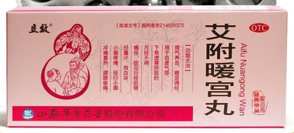 Ай Фу Нюань Гун Ван