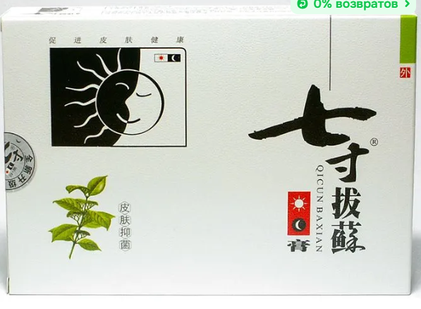 Ци Цунь Ба Су Гао