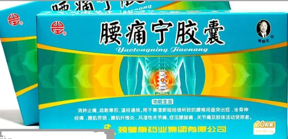 Яо Тун Нин Цзяо Нан